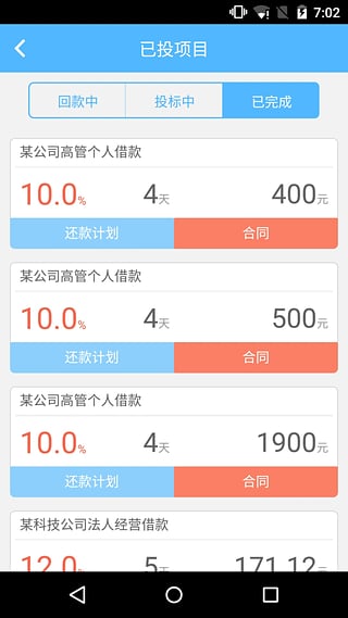 石投金融下载，探索数字金融新领域之旅