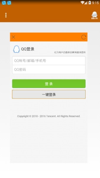 QQ举报软件的下载与应用指南