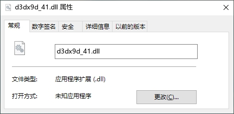 D3DX9_41.dll文件下载及问题解决指南