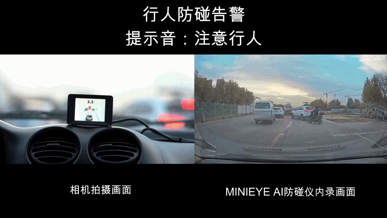 Minieye下载，助力智能驾驶探索的得力工具