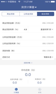 按揭计算器下载，助力财务规划便捷工具