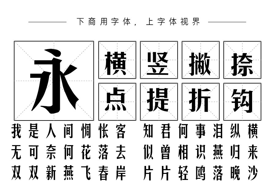 加粗宋体下载，字体之美在数字时代的展现