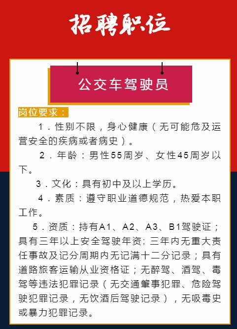 玉田司机最新招聘，今日机遇与挑战探索