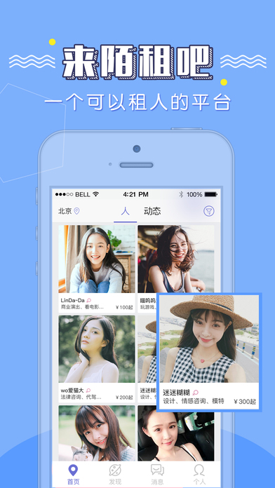 租我么APP，一站式租赁解决方案便捷下载探索