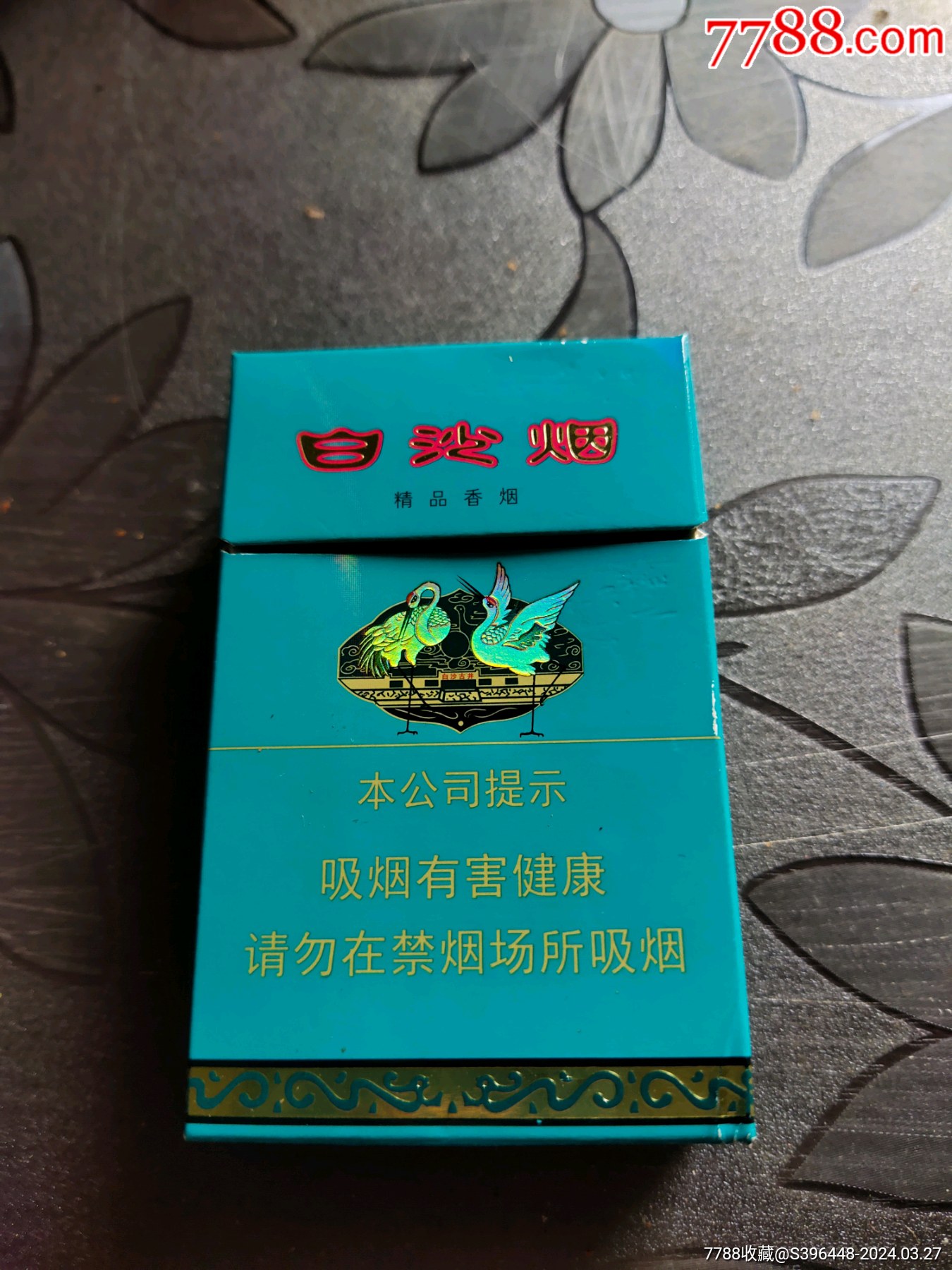 最新款白沙烟，独特品味，价值二十元一包