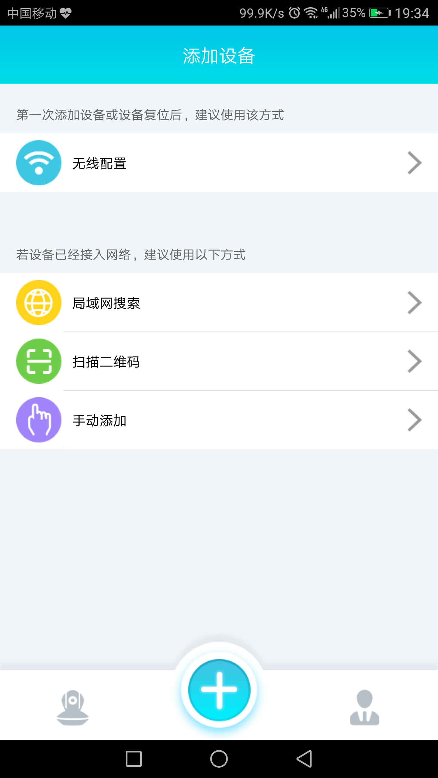 LinkEye下载，开启智能视觉的全新探索之旅