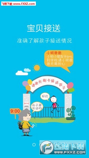 启蒙教育数字化之旅，幼学通下载新体验