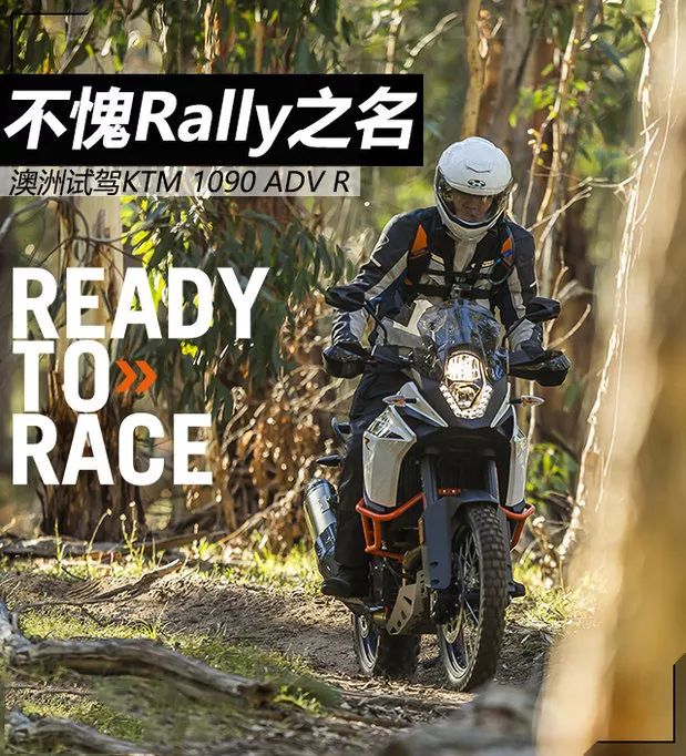 KTM 1090 ADV最新动态，科技与力量的巅峰融合