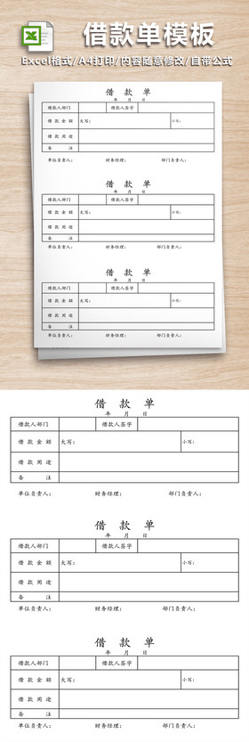 票据模板下载，高效便捷的企业财务工具利器