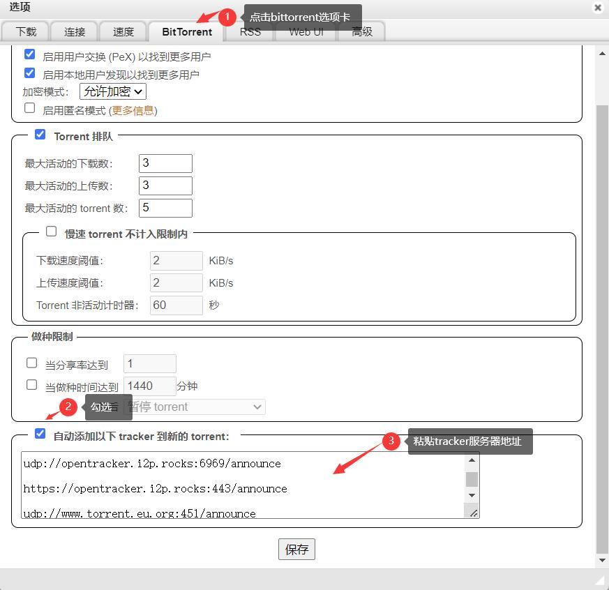 Torrent下载软件，速度与效率的最佳选择探讨