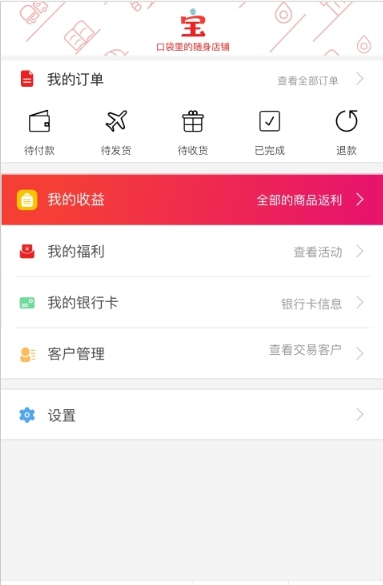 移销宝下载，智能营销新纪元的开启者