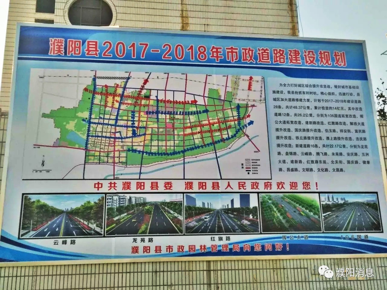 濮阳公路最新规划图揭秘，城市路网建设的蓝图与未来展望