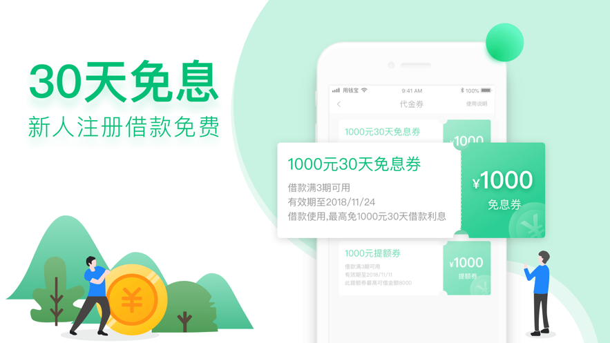 拿钱宝APP下载，金融科技便捷之路的探索