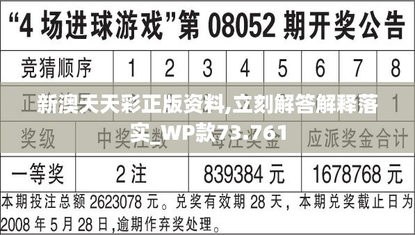 2024年天天彩免费资料,实地验证设计方案_高级版25.581