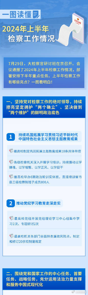 2024新奥正版资料最精准免费大全,实地考察分析数据_顶级版26.158