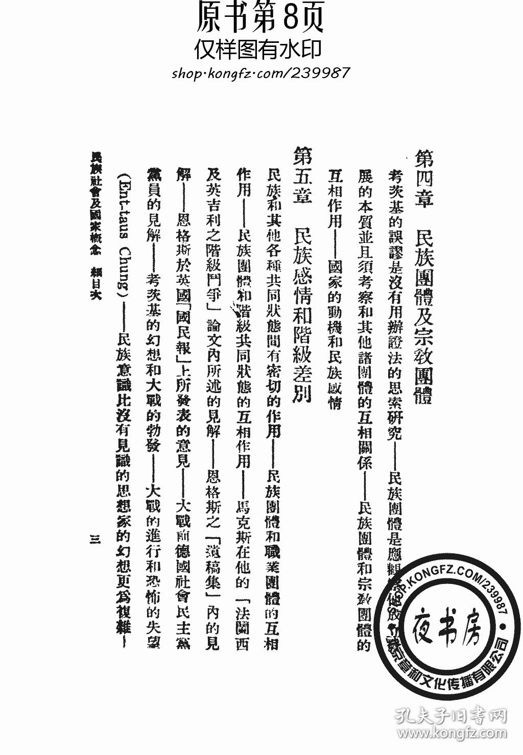 第1870页