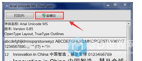 Arial Unicode MS字体下载及应用指南