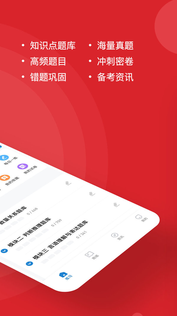 厚大司考app最新版，法律学子高效学习利器