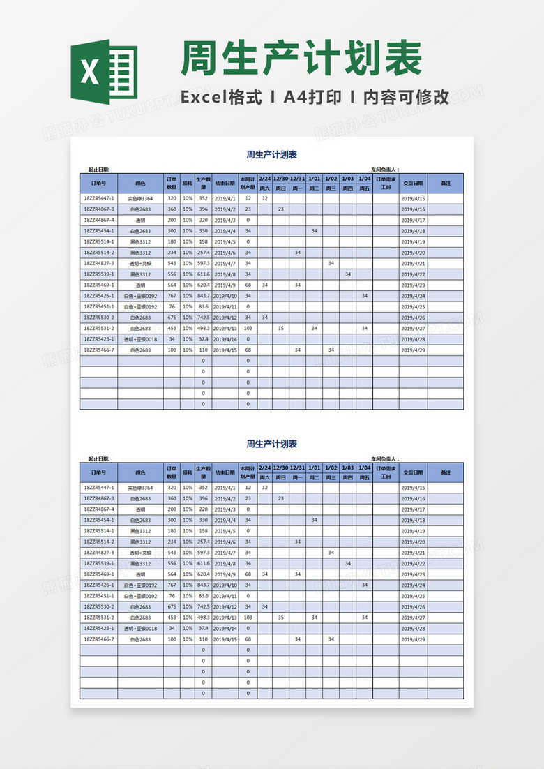 计划生育表格下载指南及相关信息