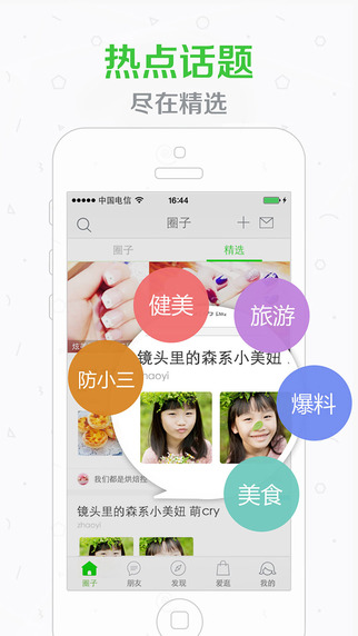 妈妈圈APP，育儿生活的数字化伙伴