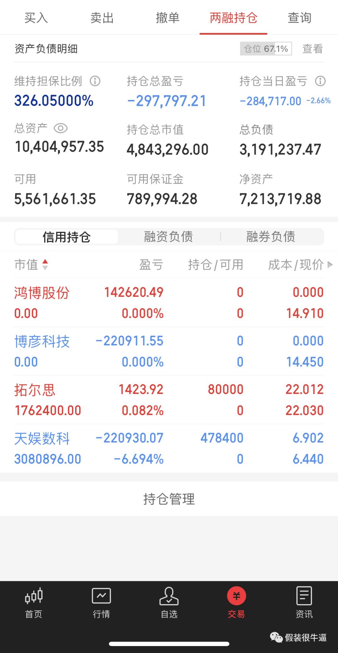 淘股软件下载，探索股票市场的最佳助手