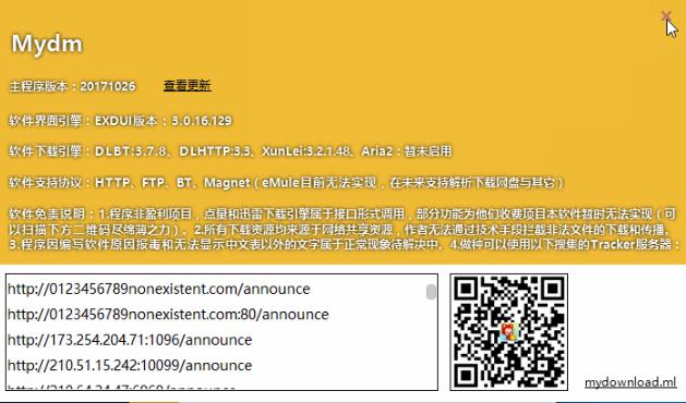 探索数字时代资源获取方式，MdYd682下载全解析