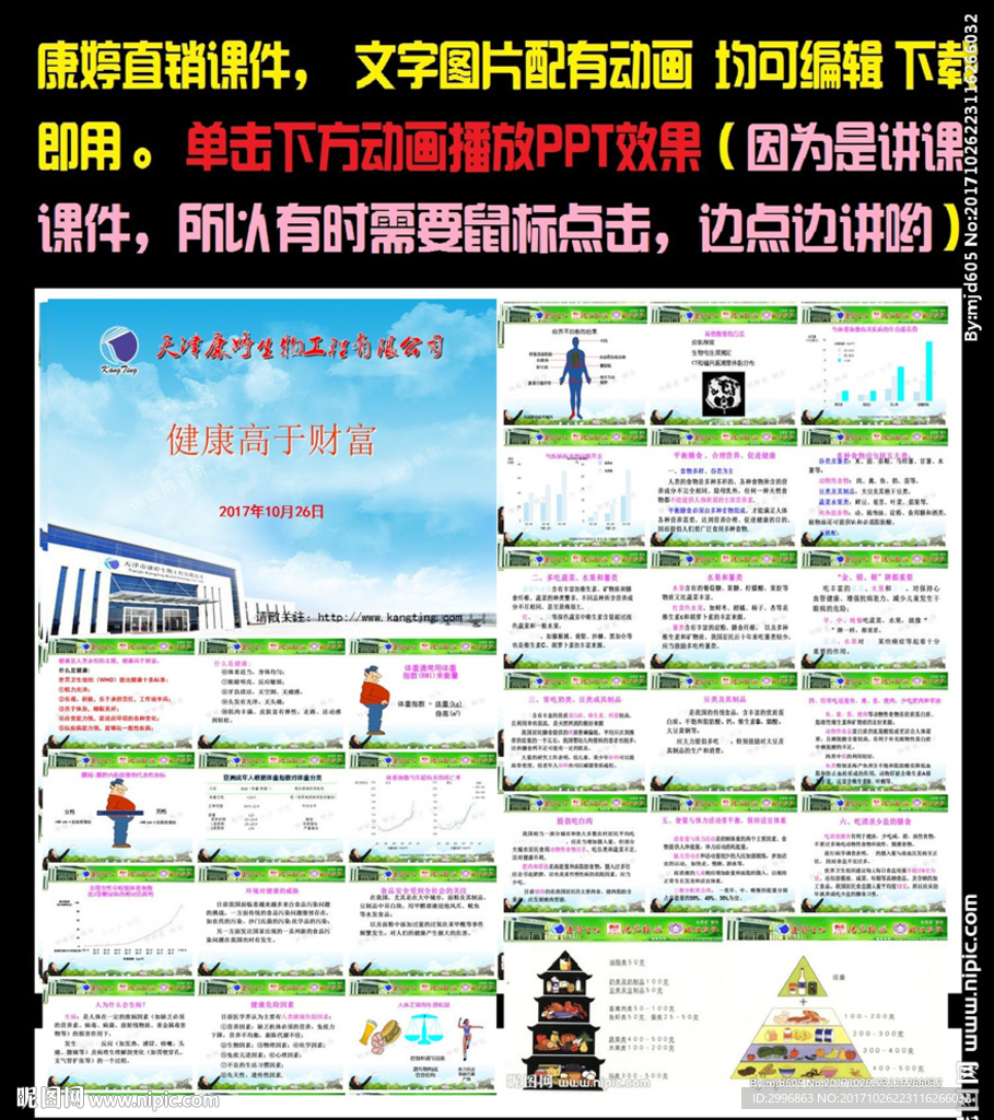 康婷三板斧最新演讲，赋能团队，携手共创未来