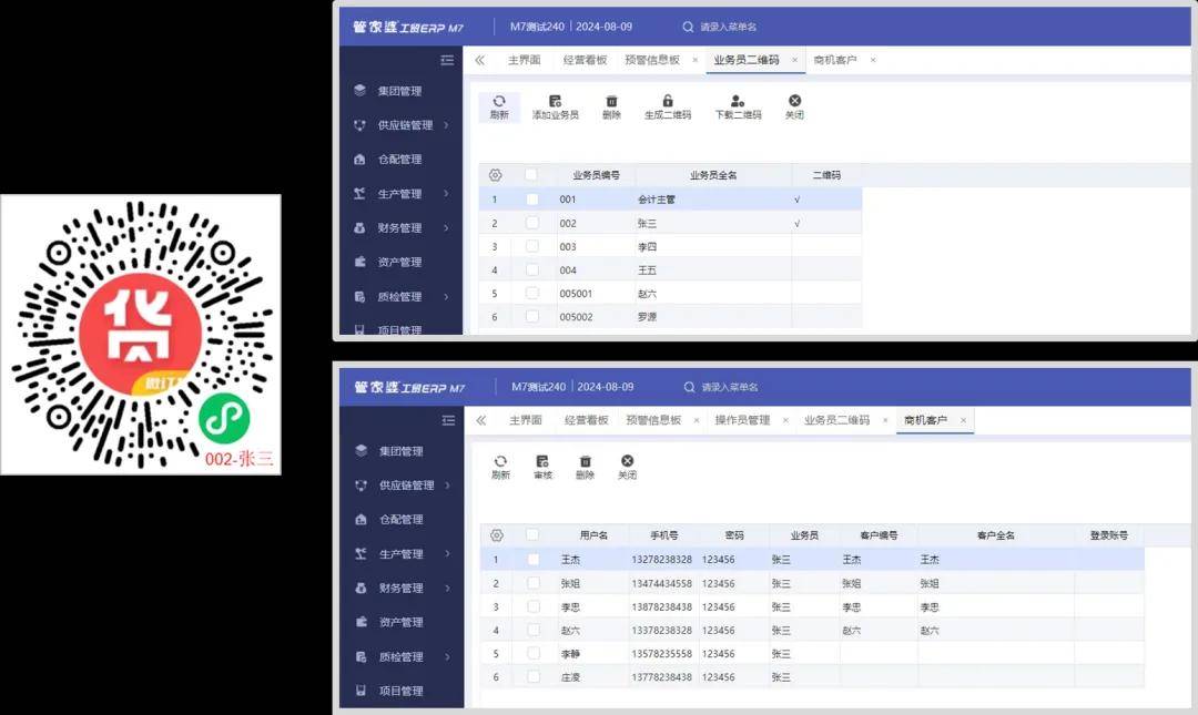 管家婆2024澳门免费资格,高速解析响应方案_完整版63.181