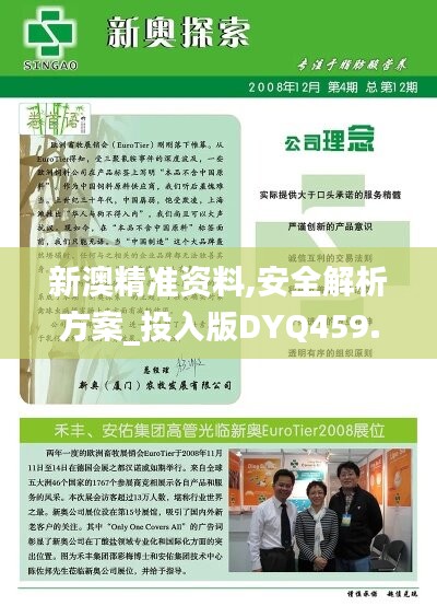 新澳姿料正版免费资料,数据整合方案实施_XE版47.475