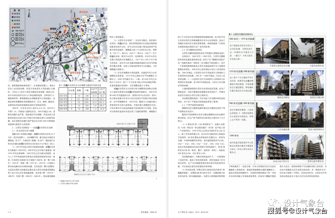 新奥天天精准资料大全,实践性方案设计_Advance23.851