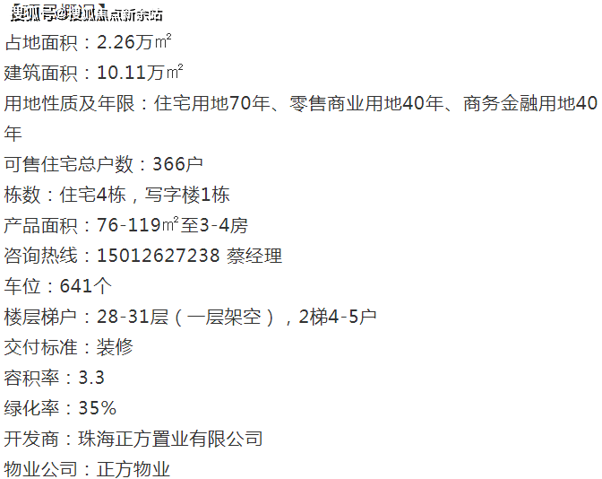 新澳天天开奖资料大全最新5,快速响应策略解析_基础版65.801