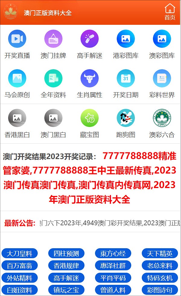 澳门天天彩免费资料,适用计划解析_薄荷版41.11