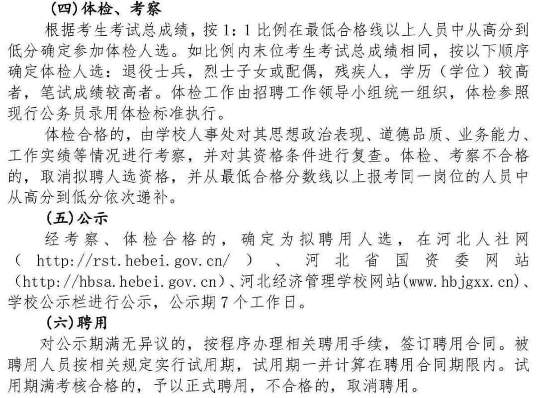 河北南宫最新招聘信息全面汇总