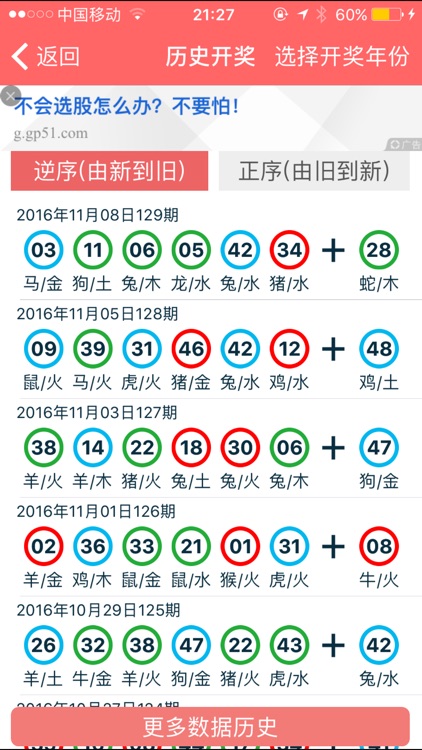 2024年正版资料全年免费,效率资料解释落实_苹果版18.635