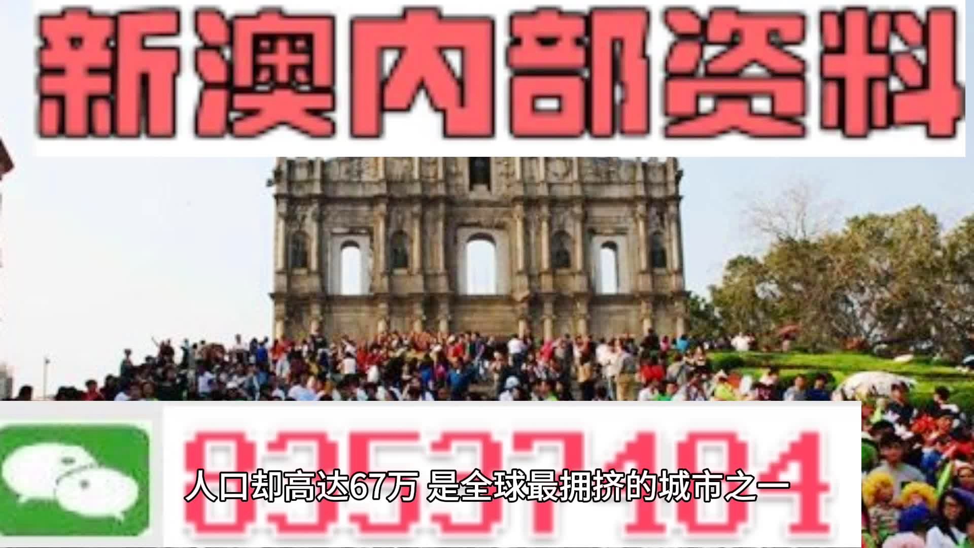 新澳门内部一码精准公开网站,效率资料解释落实_轻量版30.83