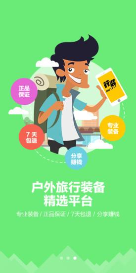 行装下载，数字时代的装备革新之旅