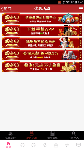 澳门天天开彩期期精准,深层策略设计数据_网页款67.617