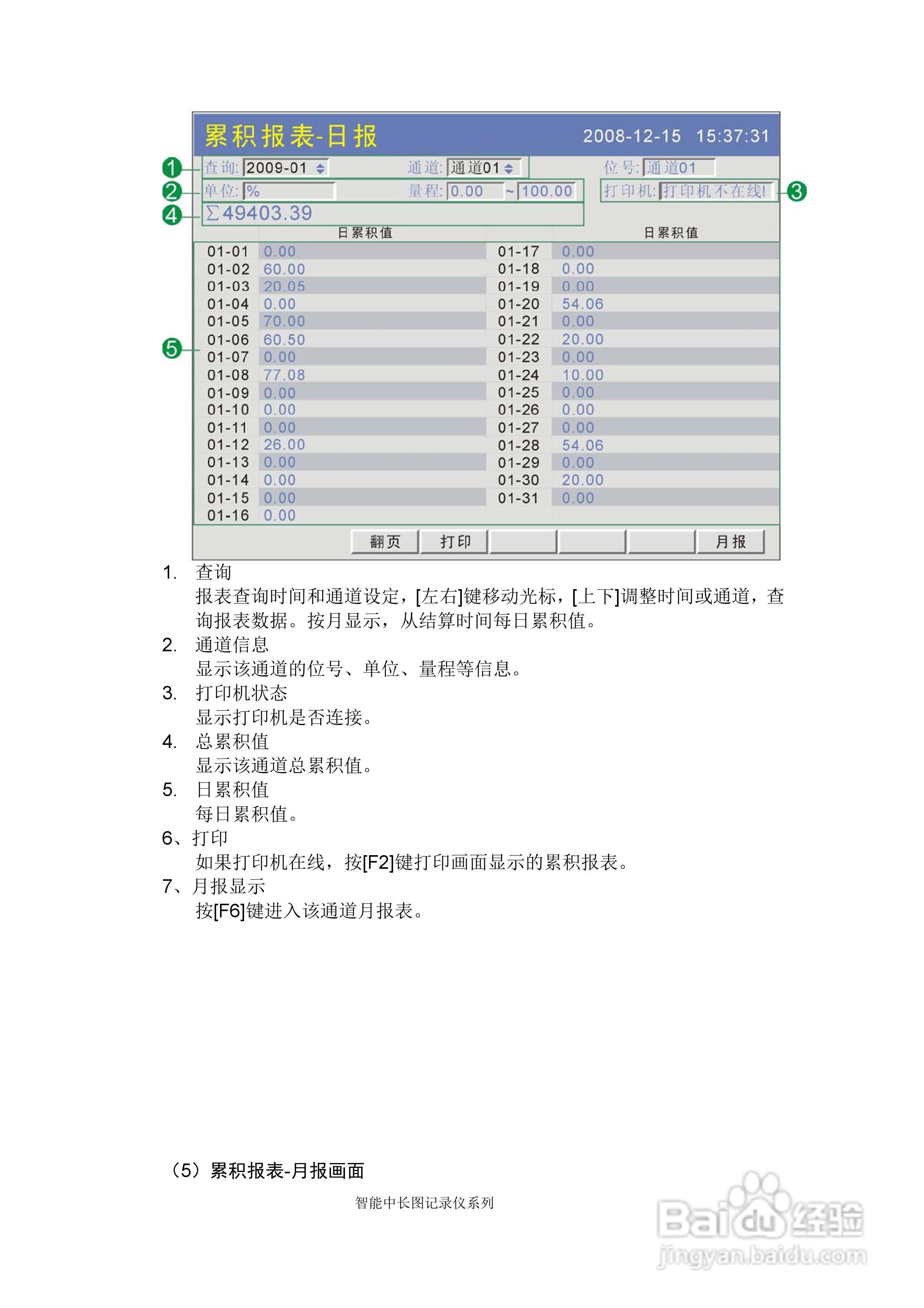 新澳门最新开奖结果记录历史查询,权威解读说明_9DM85.924