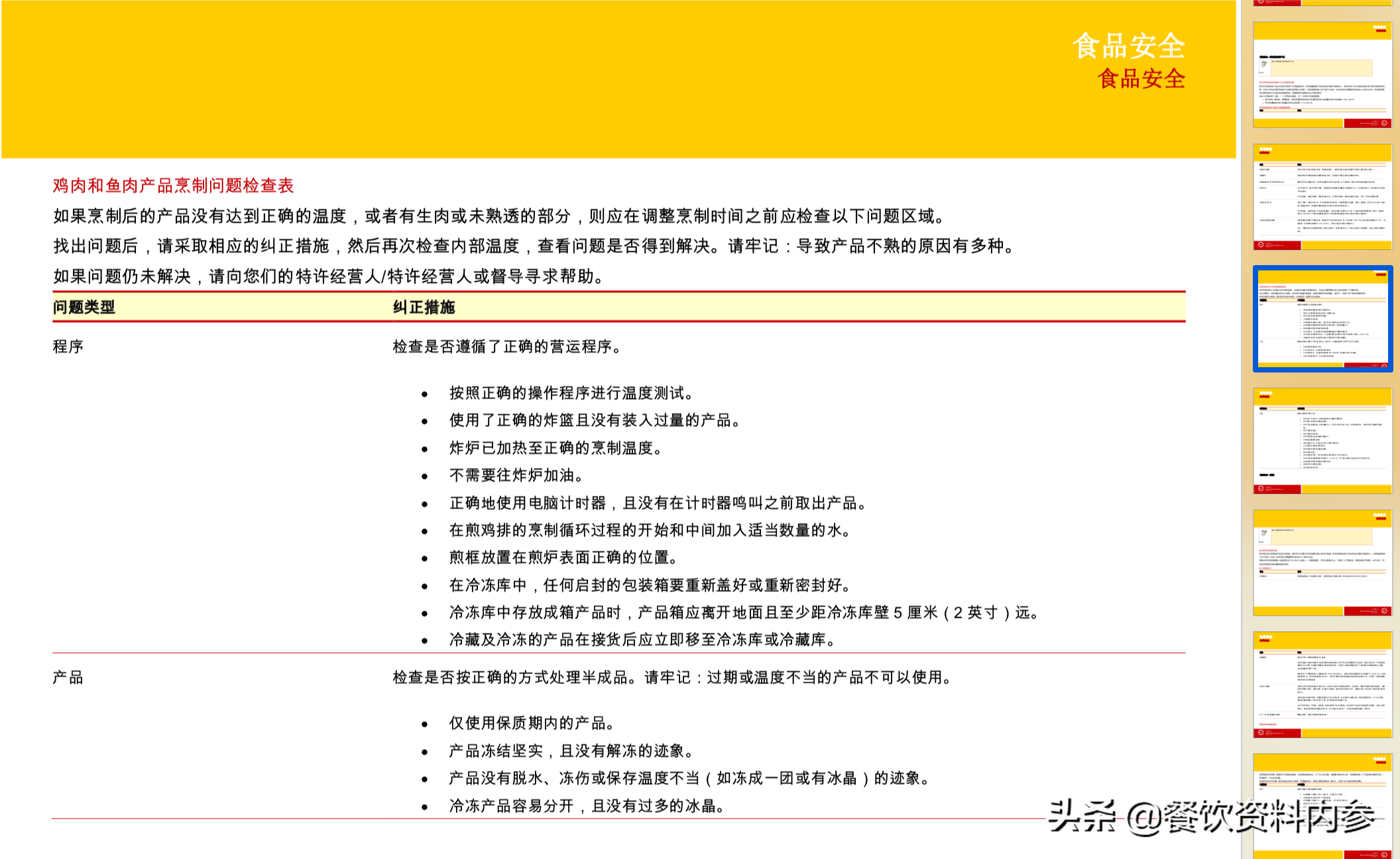 新奥好彩免费资料大全,实践说明解析_suite80.31