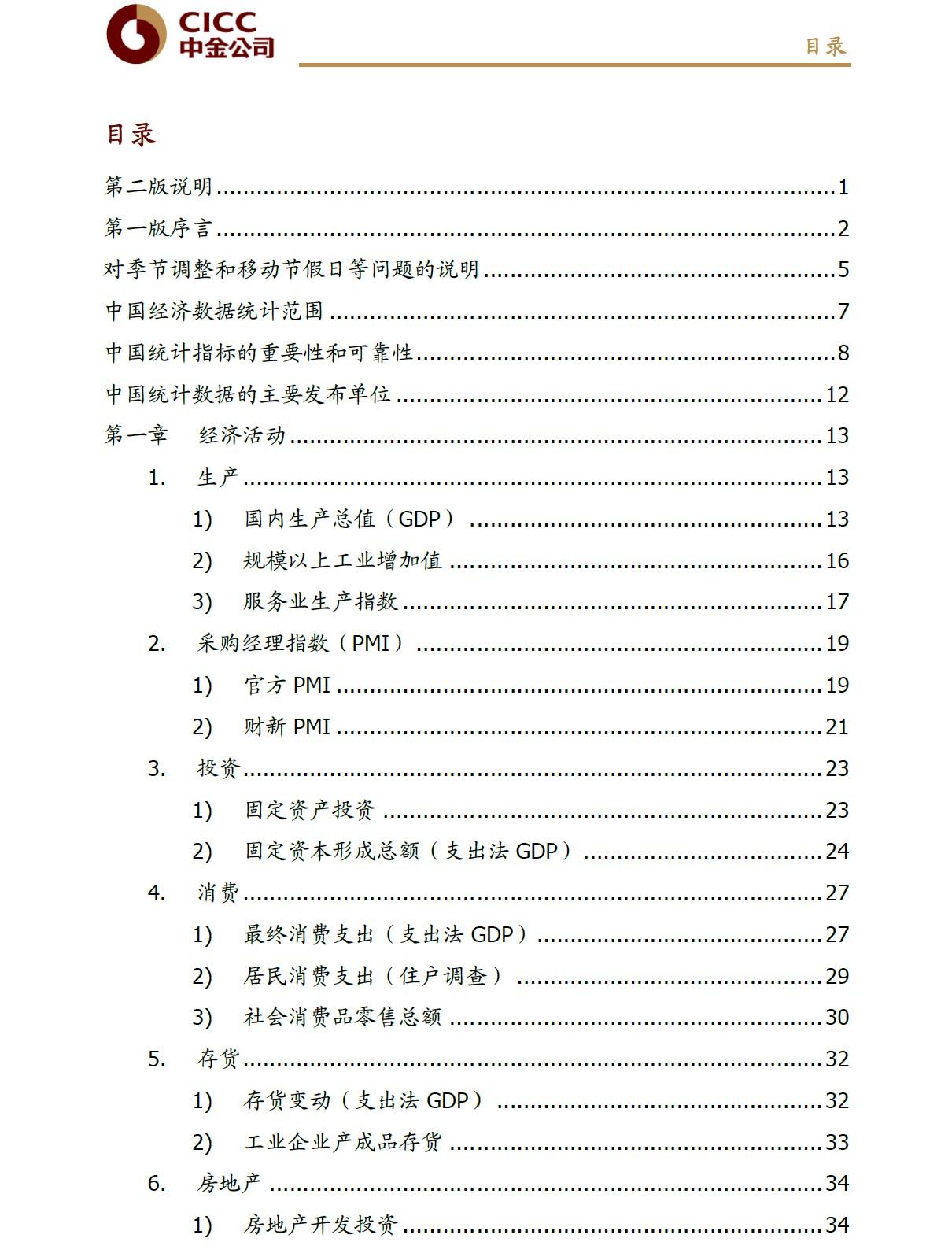 香港免费资料全部,统计分析解释定义_iPhone86.660