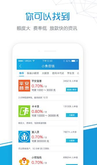 借钱鱼APP下载，引领借贷应用新领域探索