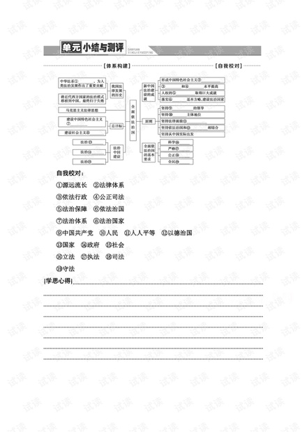 ご死灵メ裁决ぃ 第3页