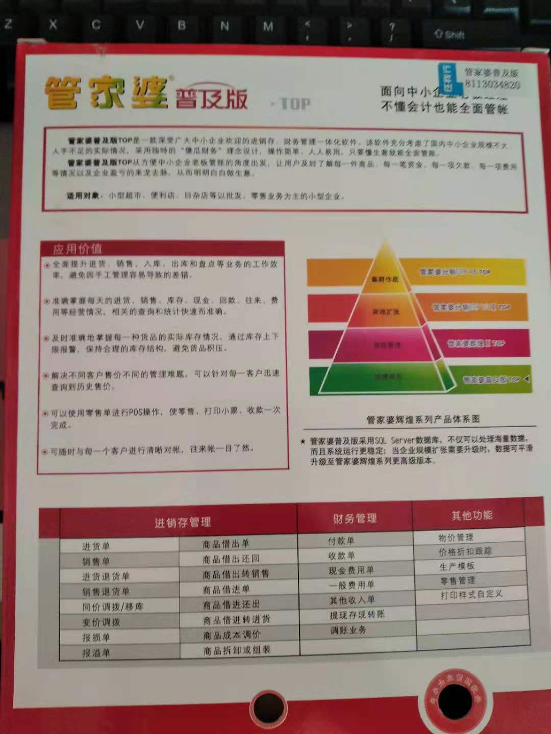 新奥管家婆资料2024年85期,理论研究解析说明_R版48.846