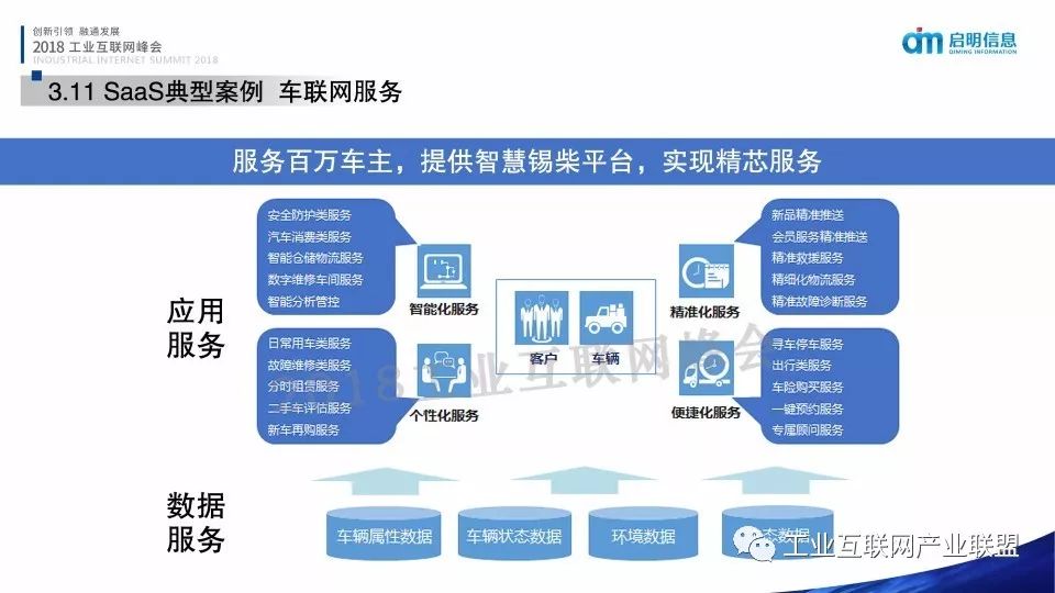 新奥内部资料网站4988,战略性实施方案优化_OP87.197