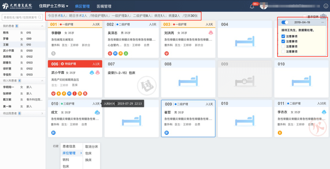 以往过分完美 第4页