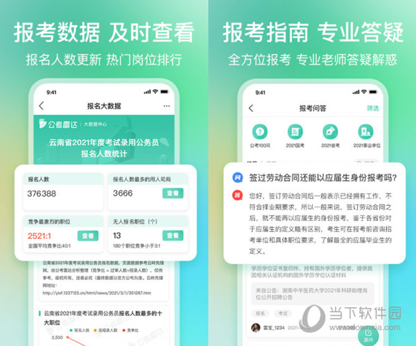 新澳内部一码精准公开,合理决策执行审查_app37.64