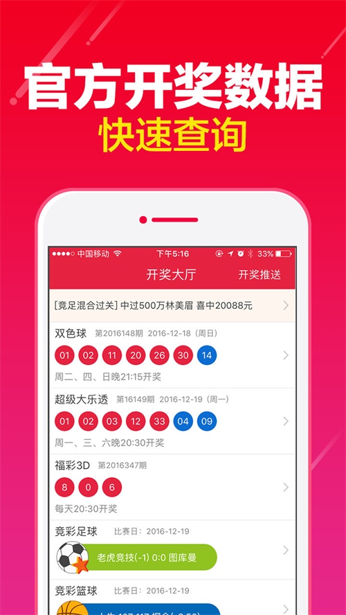 奥门天天开奖码结果2024澳门开奖记录4月9日,快捷问题解决指南_app22.305