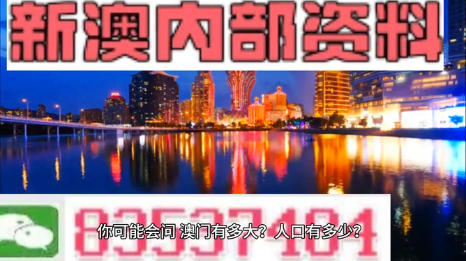 新澳精准资料大全,绝对经典解释落实_AR39.108