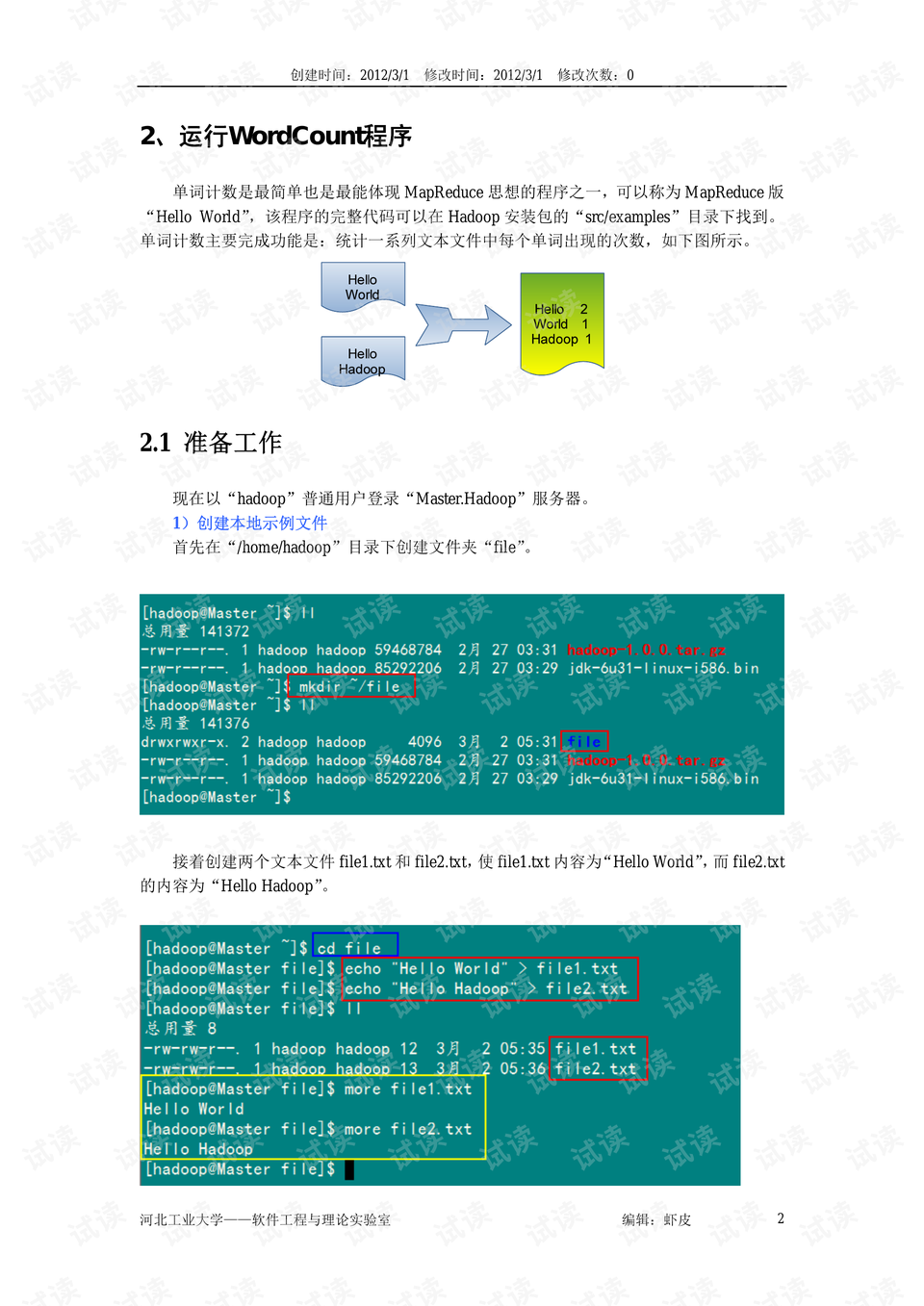 600图库大全免费资料图2024197期,深入分析解释定义_SHD19.311