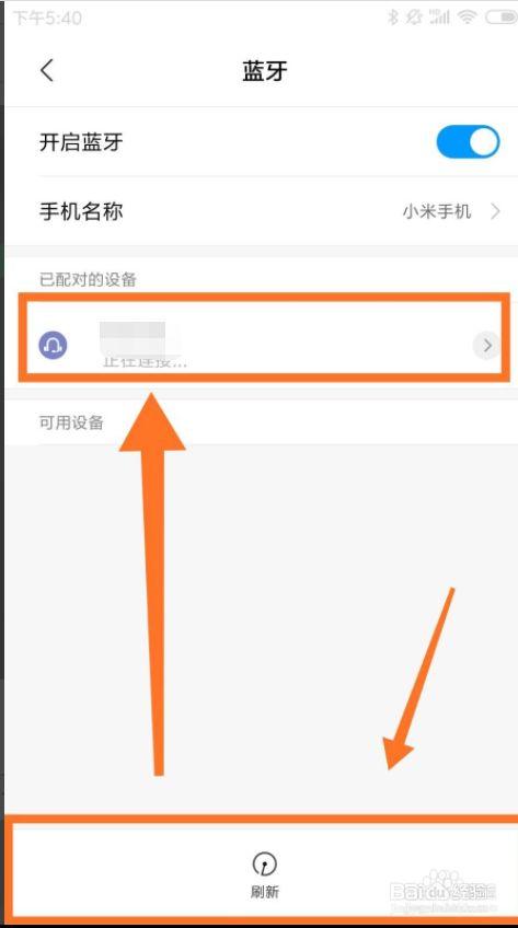 手机无蓝牙情况下的下载替代方案与策略探讨